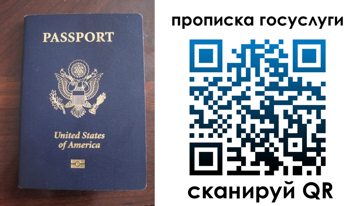 прописка в Алдане
