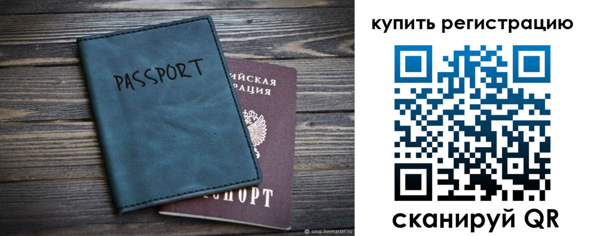 прописка 2025 в Алдане