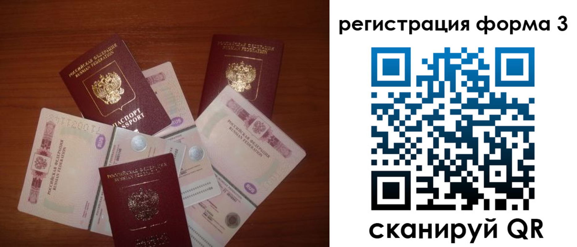 временная регистрация в квартире в Алдане