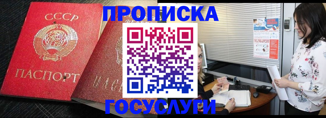 прописка иностранных граждан в Алдане