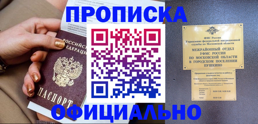 регистрация для дет. сада в Алдане