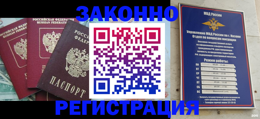 временная регистрация поиск в Алдане