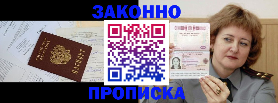 временная регистрация 2025 в Алдане