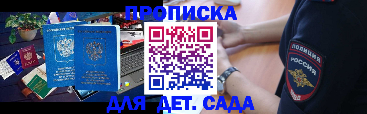 временная регистрация адрес в Алдане