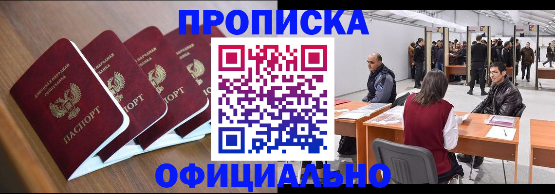 временная регистрация адрес в Алдане